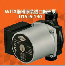 WITA维塔-U15-6-130 进口水泵